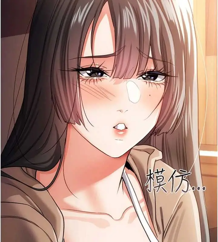 漫画《借妻条约》第55话第64张图