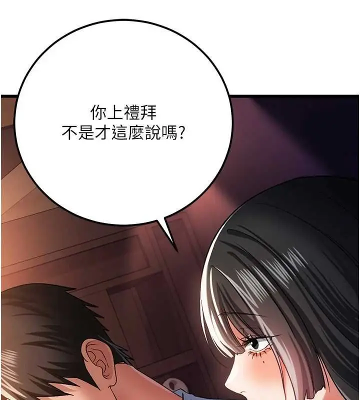 漫画《借妻条约》第55话第66张图