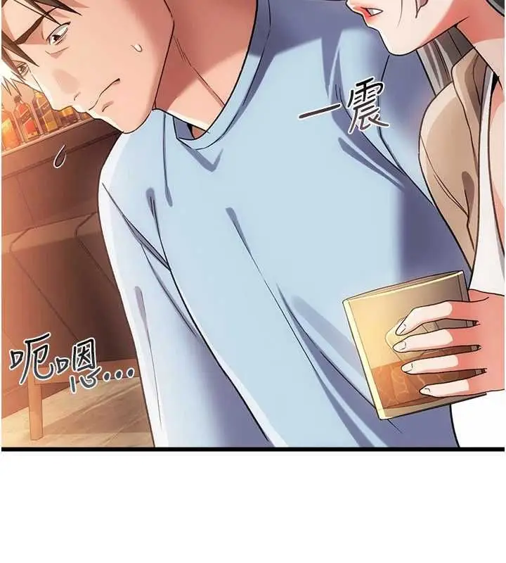 漫画《借妻条约》第55话第67张图