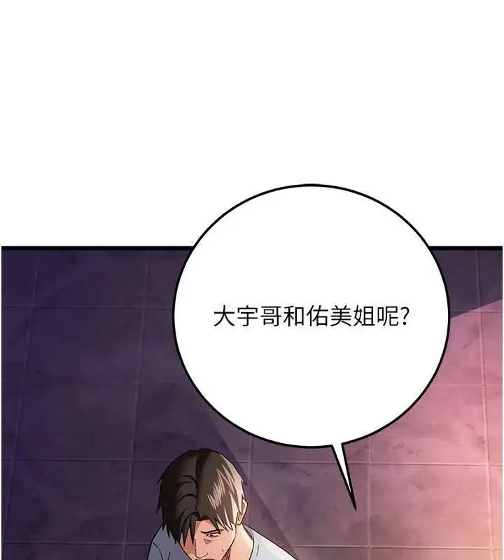漫画《借妻条约》第55话第69张图