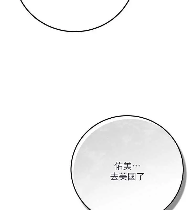 漫画《借妻条约》第55话第71张图
