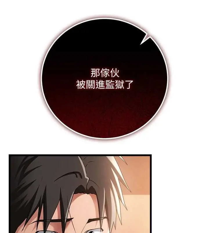 漫画《借妻条约》第55话第77张图