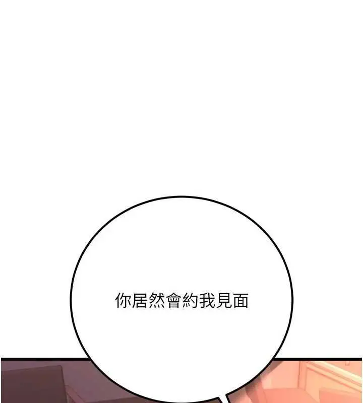 漫画《借妻条约》第55话第8张图
