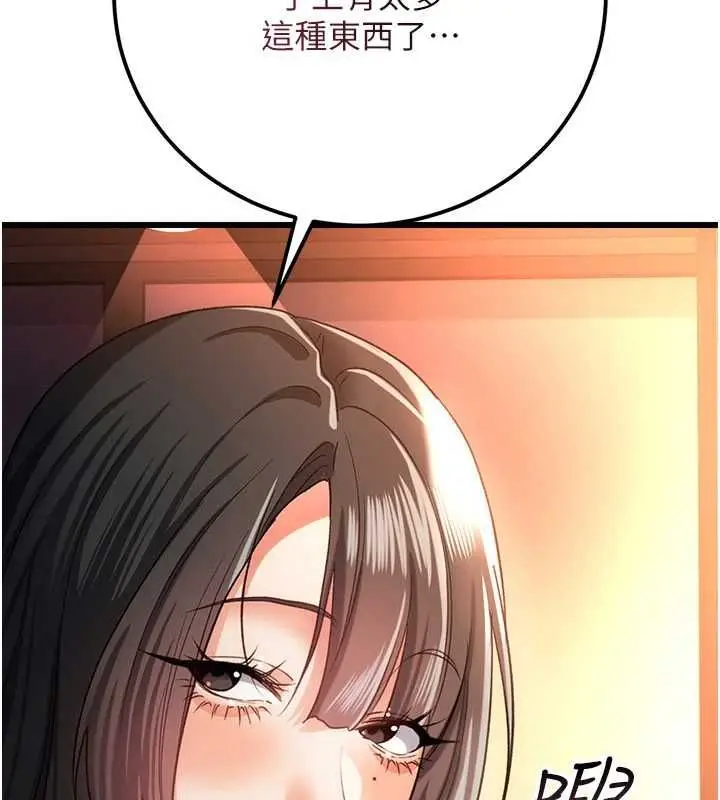漫画《借妻条约》第55话第83张图
