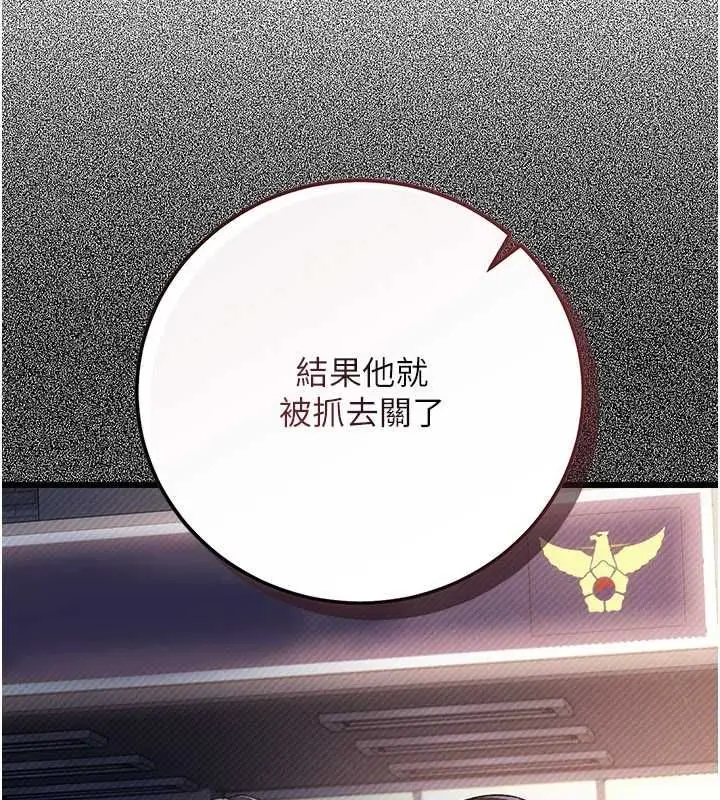 漫画《借妻条约》第55话第86张图