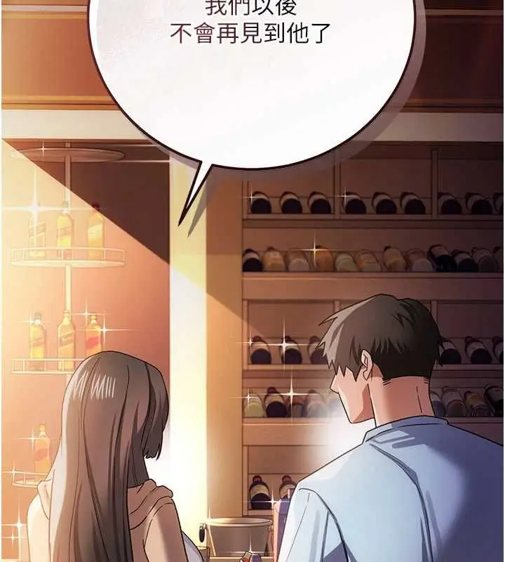 漫画《借妻条约》第55话第91张图