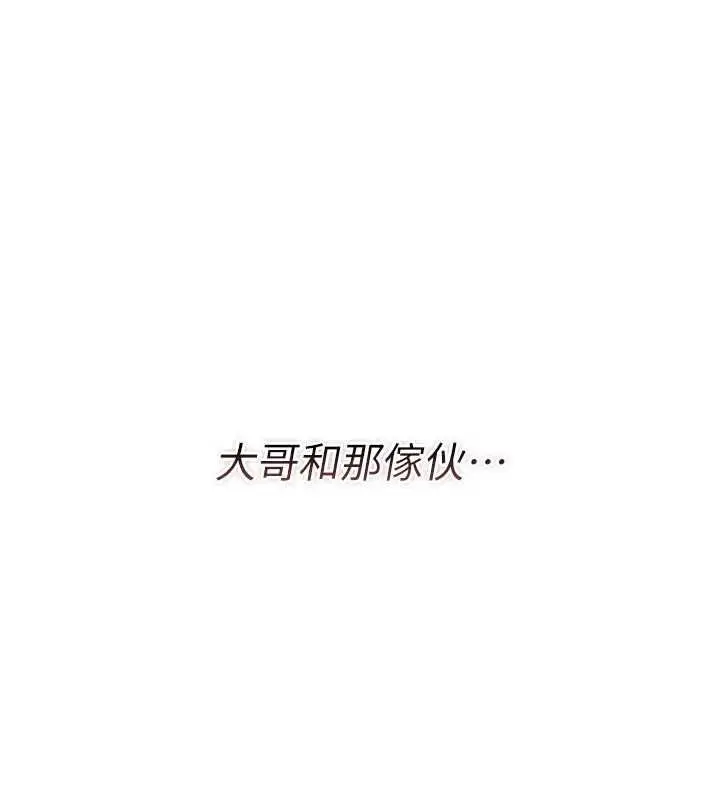 漫画《借妻条约》第55话第93张图