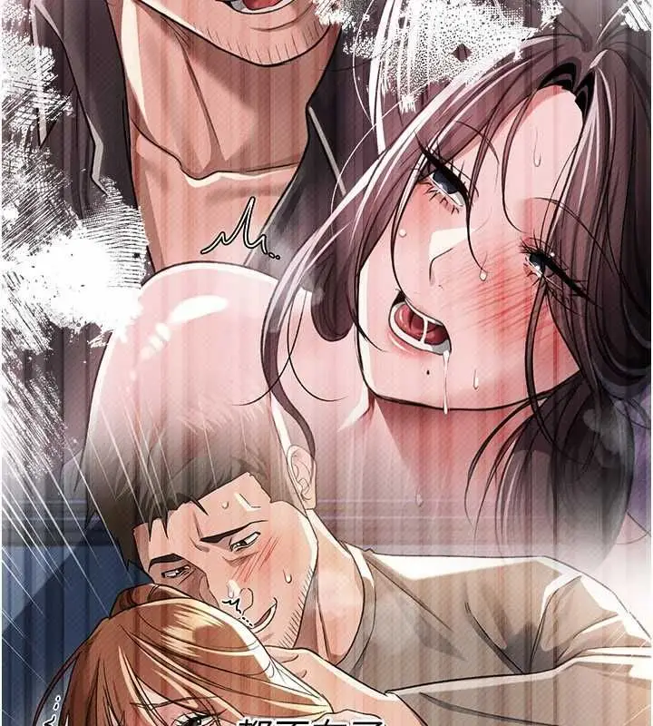 漫画《借妻条约》第55话第97张图