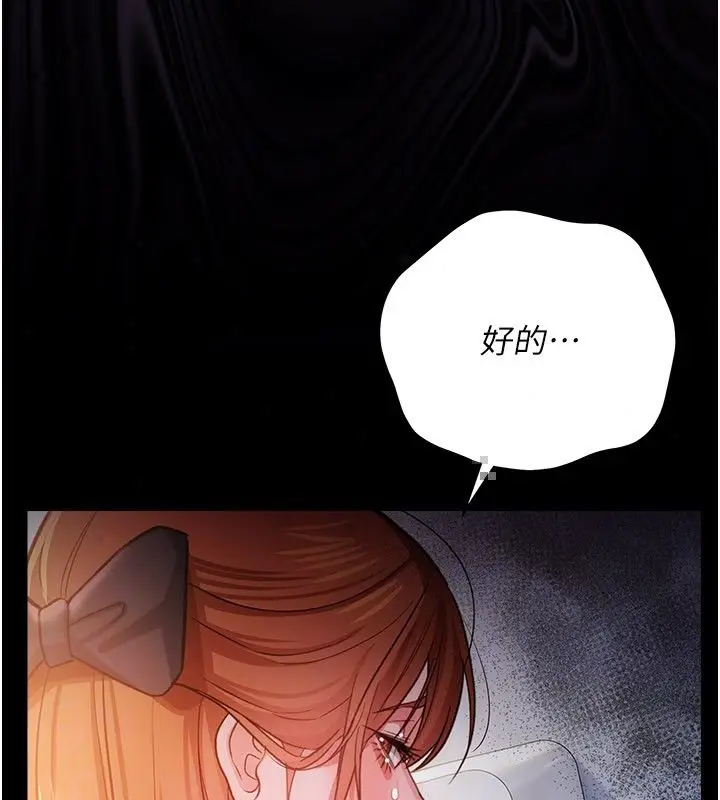 漫画《借妻条约》第56话第100张图