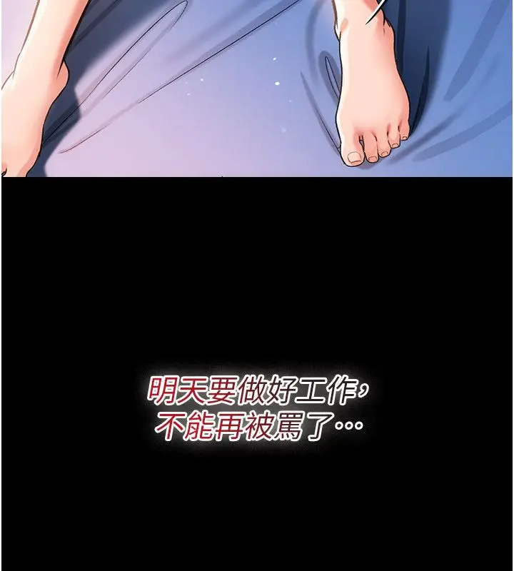 漫画《借妻条约》第56话第109张图