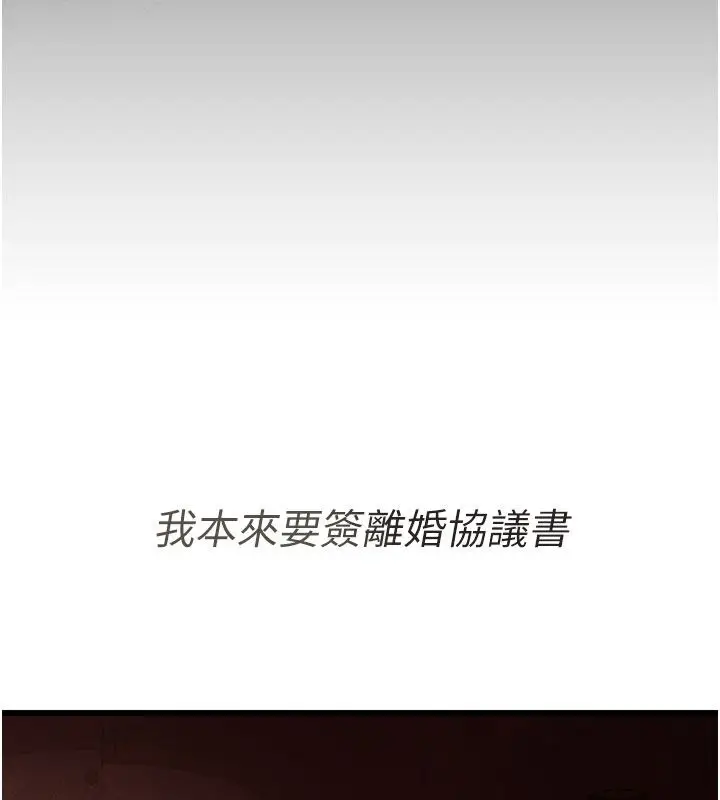 漫画《借妻条约》第56话第11张图