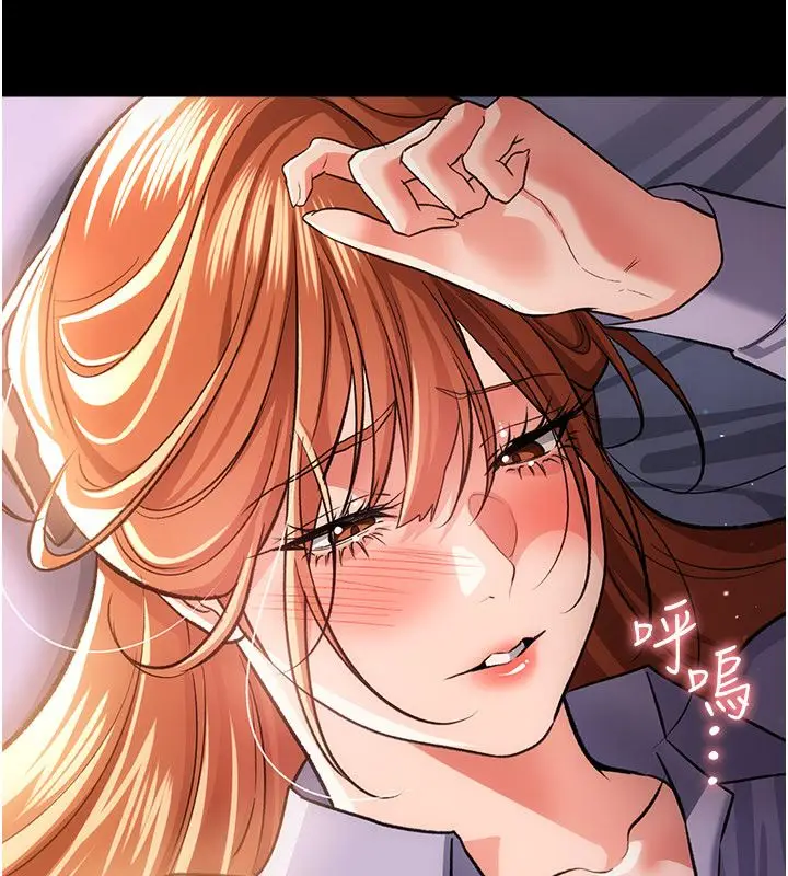 漫画《借妻条约》第56话第110张图