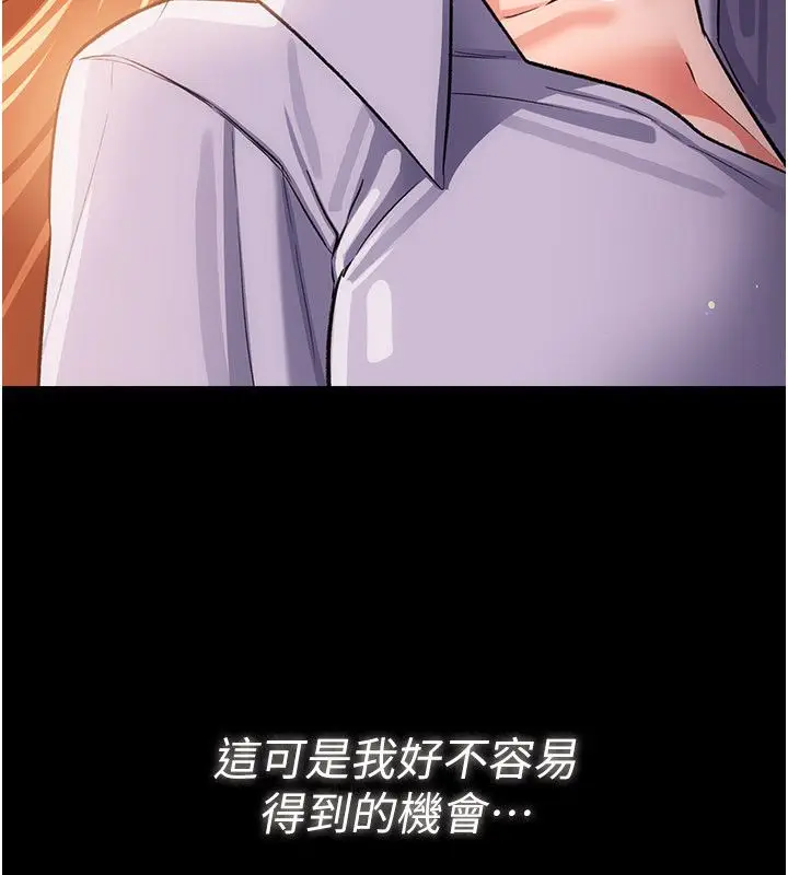 漫画《借妻条约》第56话第111张图