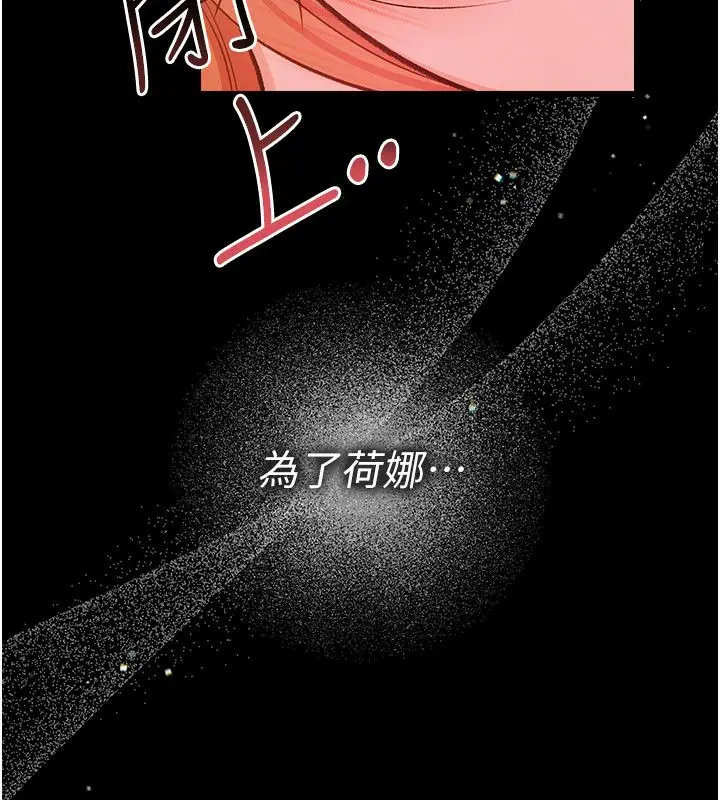 漫画《借妻条约》第56话第113张图