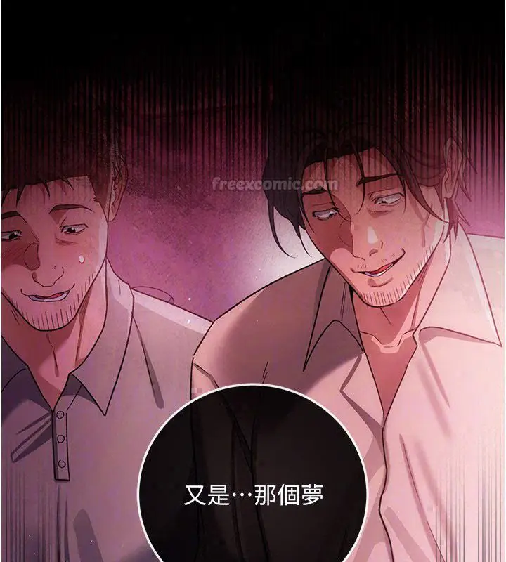 漫画《借妻条约》第56话第120张图
