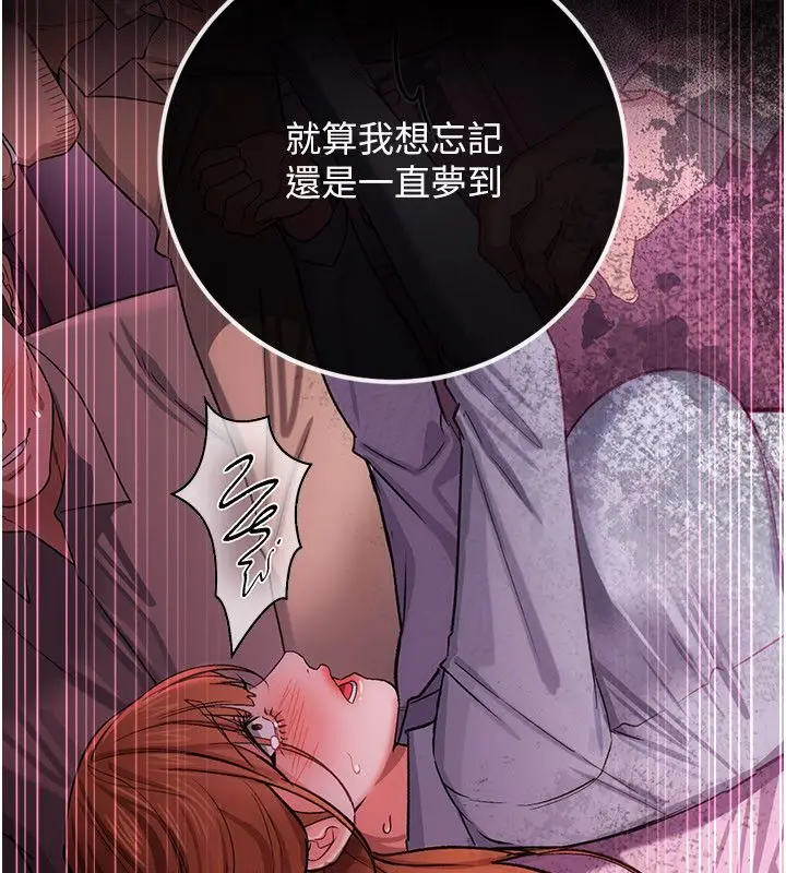 漫画《借妻条约》第56话第123张图