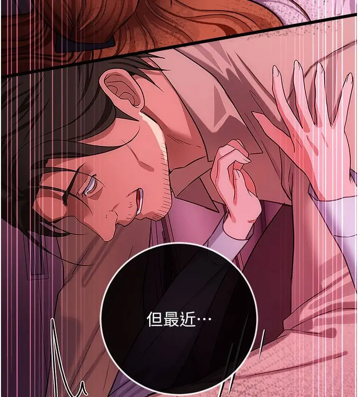 漫画《借妻条约》第56话第124张图
