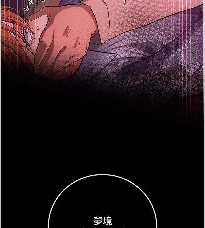 漫画《借妻条约》第56话第125张图