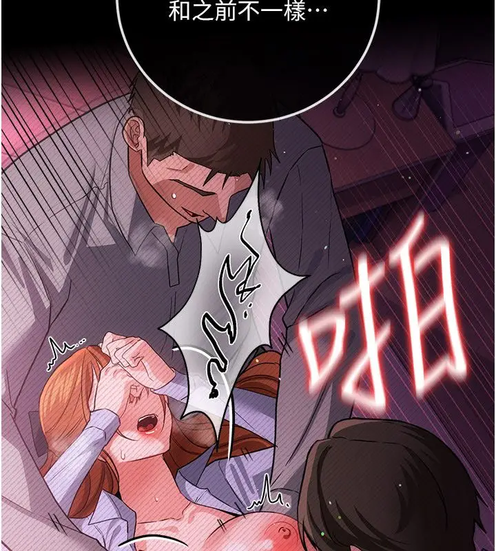 漫画《借妻条约》第56话第126张图