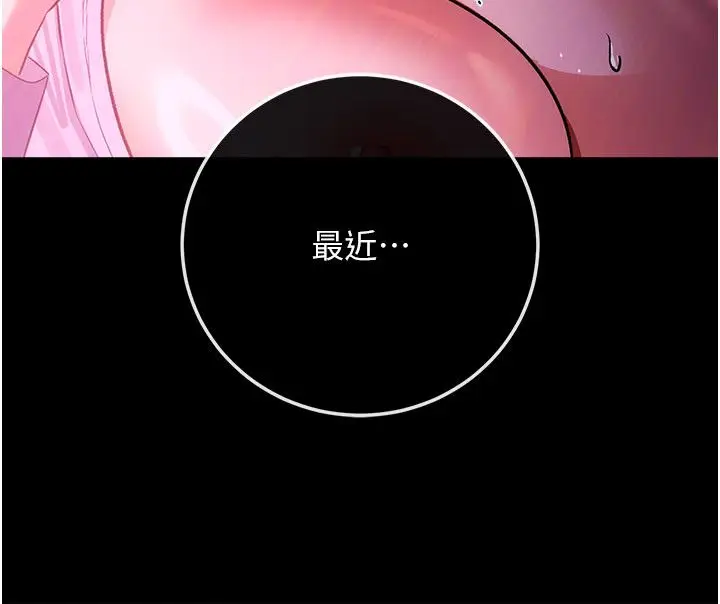 漫画《借妻条约》第56话第132张图