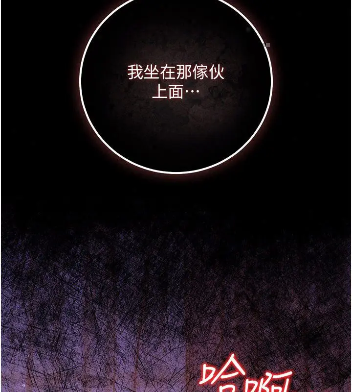 漫画《借妻条约》第56话第137张图
