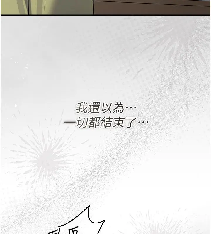 漫画《借妻条约》第56话第14张图