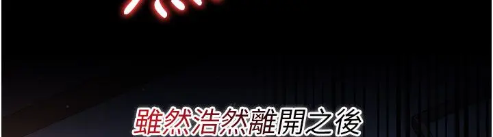 漫画《借妻条约》第56话第144张图