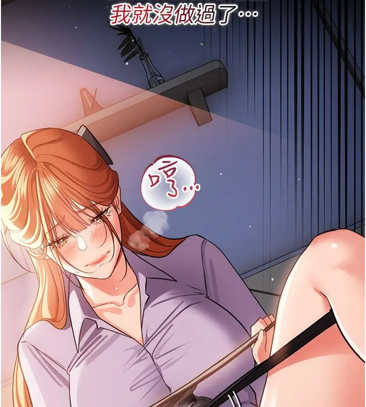 漫画《借妻条约》第56话第145张图