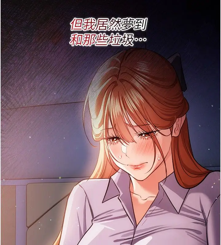漫画《借妻条约》第56话第147张图