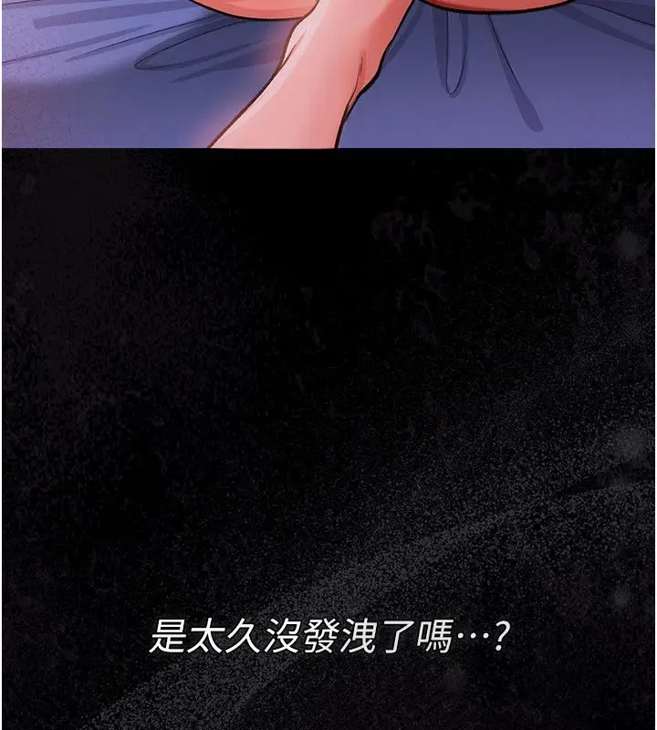 漫画《借妻条约》第56话第149张图