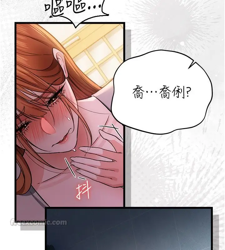 漫画《借妻条约》第56话第15张图
