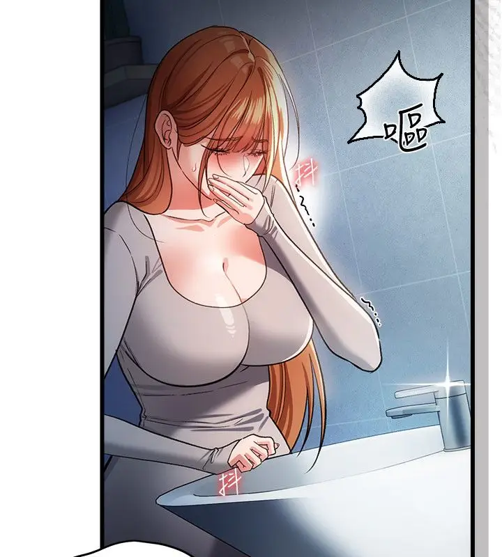 漫画《借妻条约》第56话第16张图