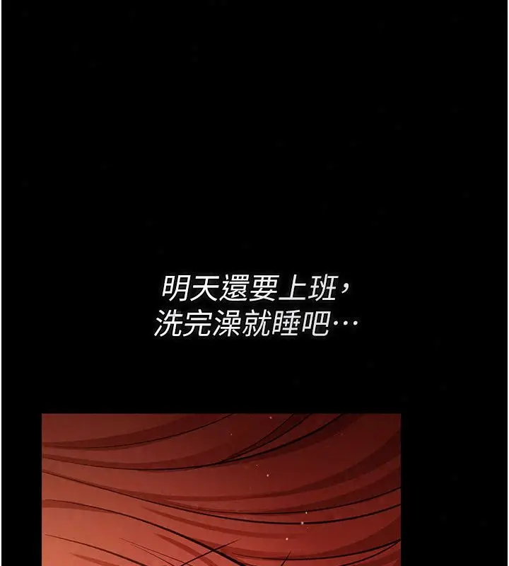 漫画《借妻条约》第56话第160张图