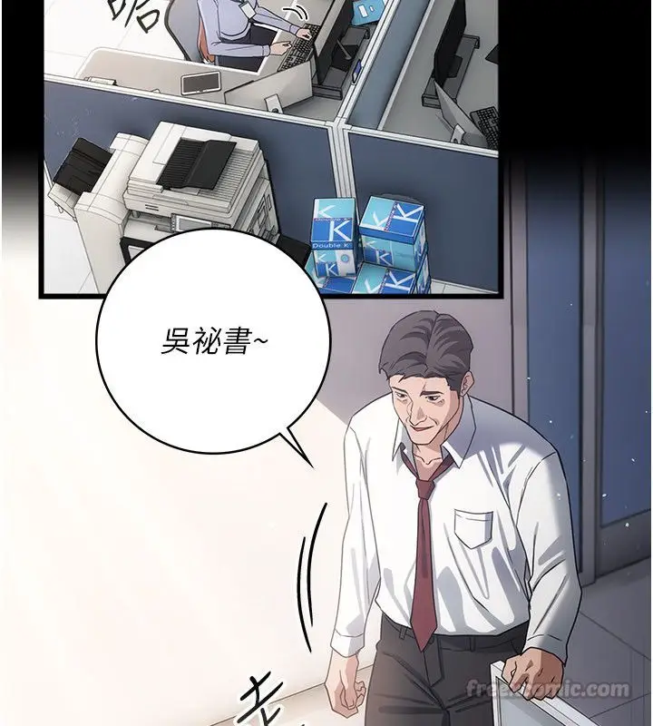 漫画《借妻条约》第56话第165张图