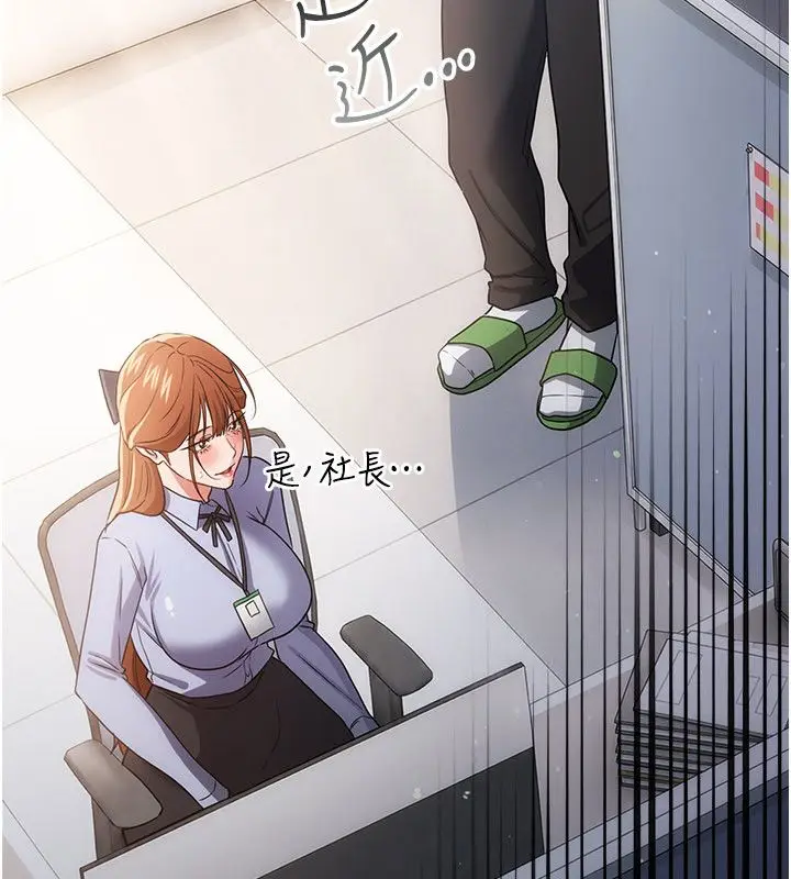 漫画《借妻条约》第56话第166张图