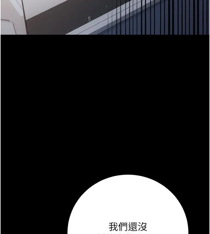 漫画《借妻条约》第56话第167张图