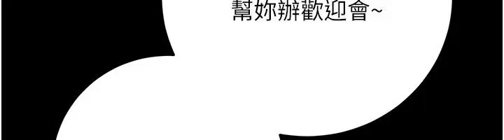漫画《借妻条约》第56话第168张图