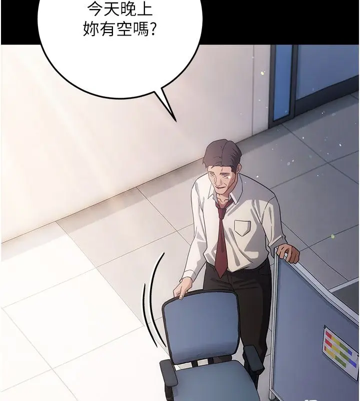 漫画《借妻条约》第56话第169张图