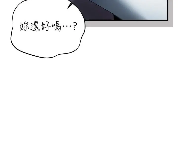 漫画《借妻条约》第56话第17张图