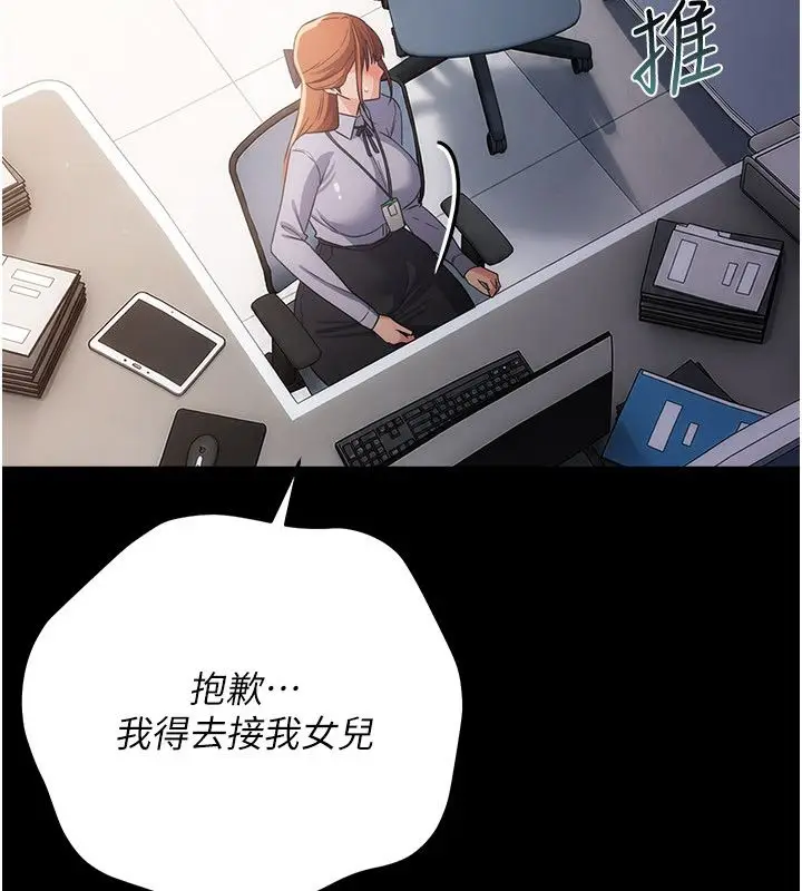 漫画《借妻条约》第56话第170张图