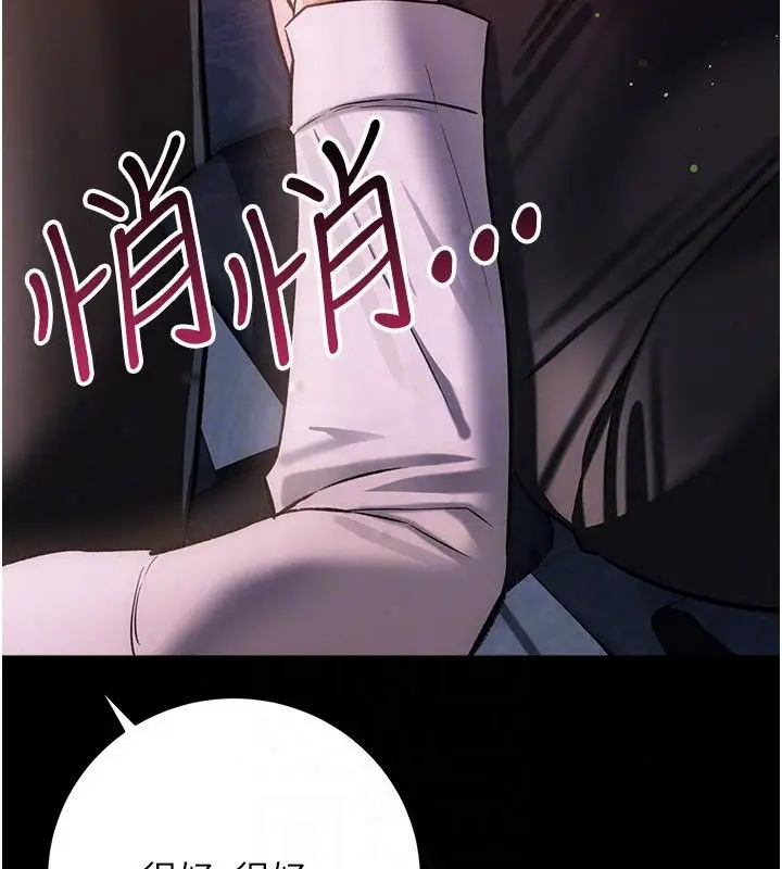 漫画《借妻条约》第56话第175张图