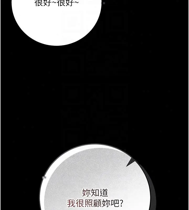 漫画《借妻条约》第56话第176张图