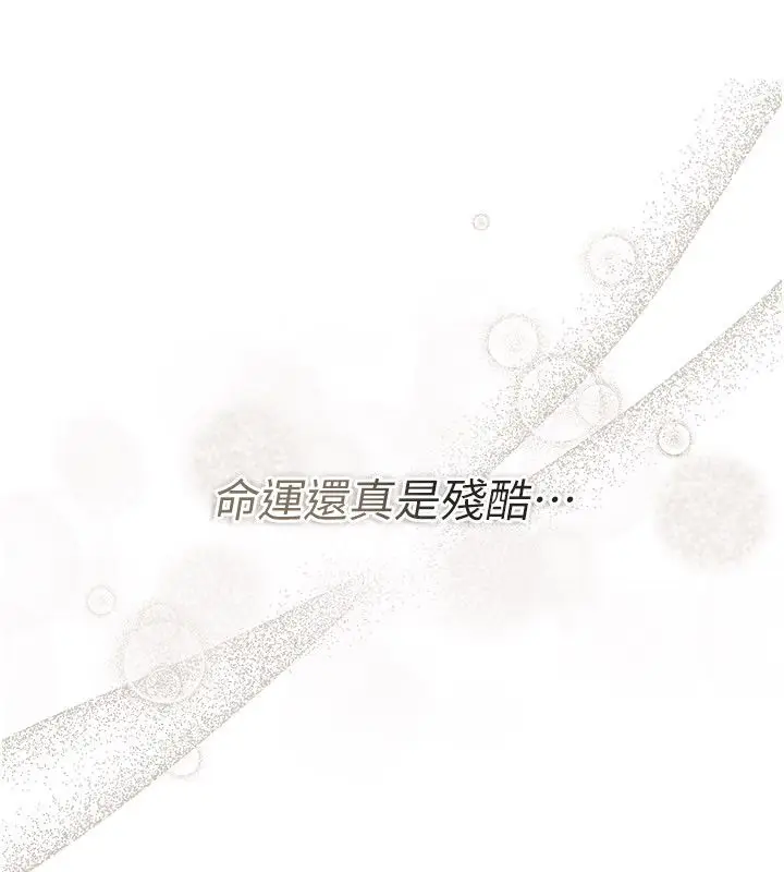 漫画《借妻条约》第56话第18张图