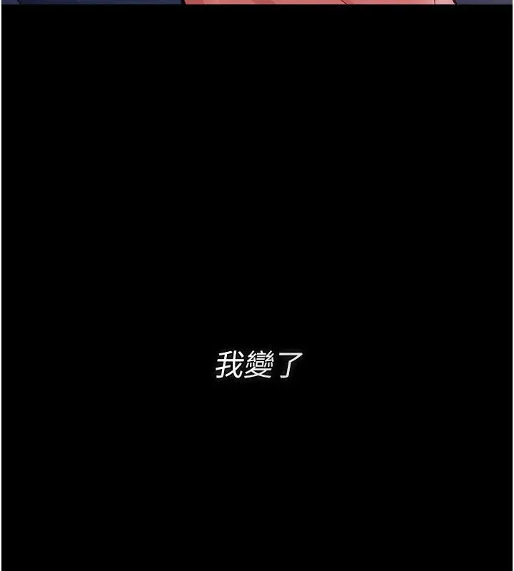 漫画《借妻条约》第56话第187张图