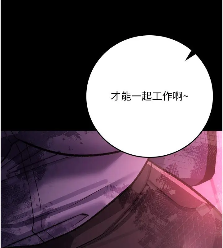 漫画《借妻条约》第56话第188张图