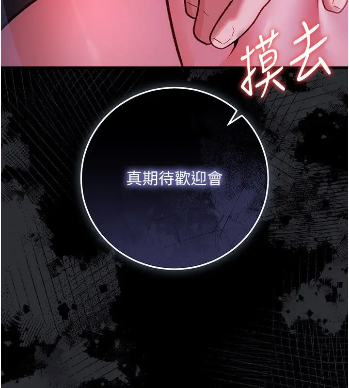 漫画《借妻条约》第56话第190张图