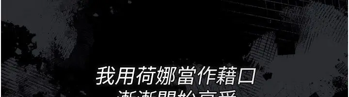 漫画《借妻条约》第56话第191张图