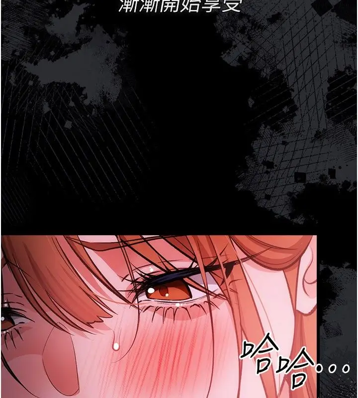漫画《借妻条约》第56话第192张图