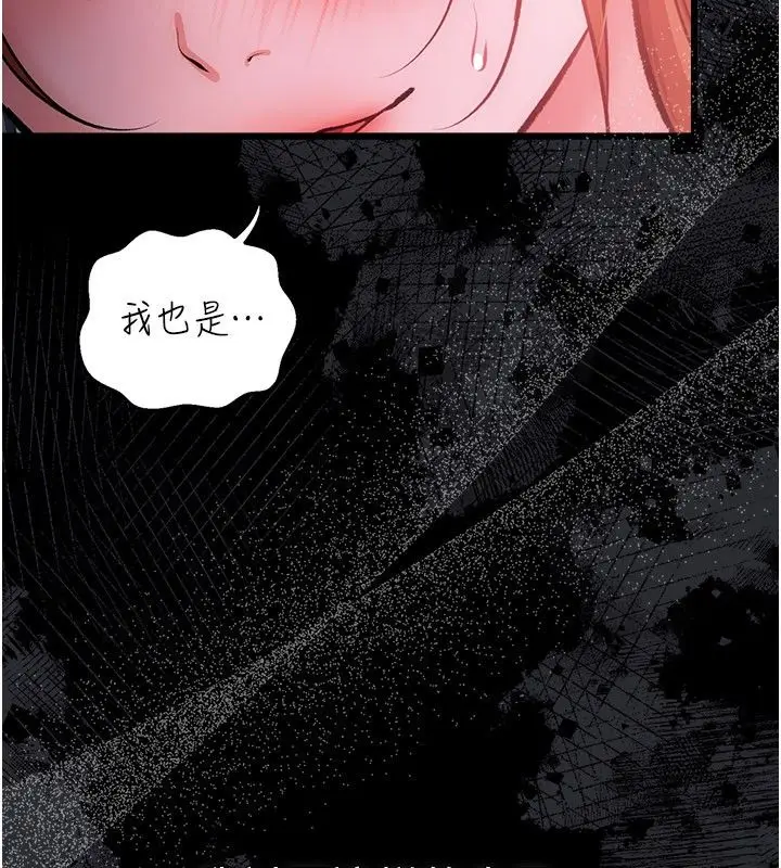 漫画《借妻条约》第56话第193张图