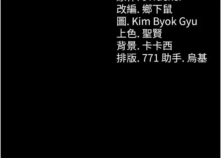 漫画《借妻条约》第56话第196张图